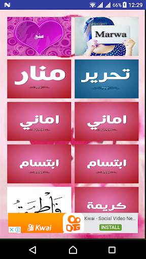 names on pictures screenshot 6
