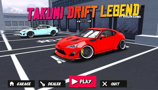 Takumi-Drift Legend screenshot 7