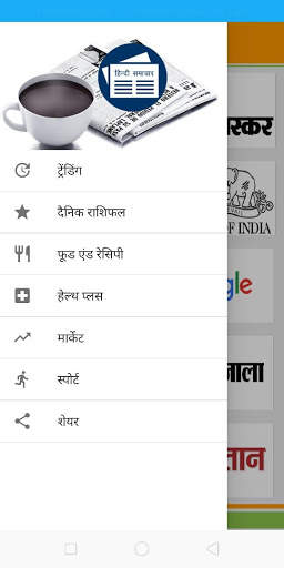 Hindi News - All hindi newspaper app screenshot 2