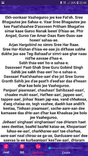 Ardas : In hindi, english & punjabi screenshot 4