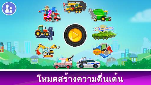 เกมรถสำหรับเด็กขนส่งรถบรรทุก screenshot 15