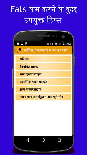 Gym Guide (Hindi) 8 تصوير الشاشة