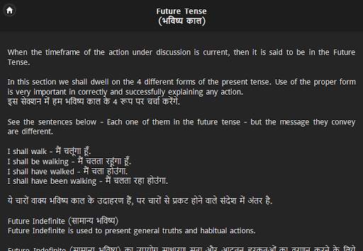 English Grammar in Hindi screenshot 6