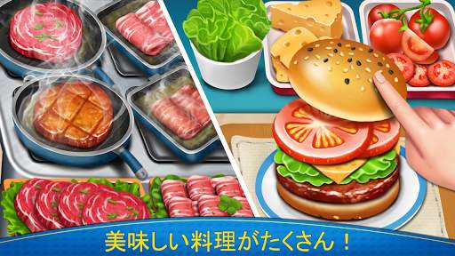 クレイジ ー クッキング-おいしい料理を作るレストランゲーム screenshot 7