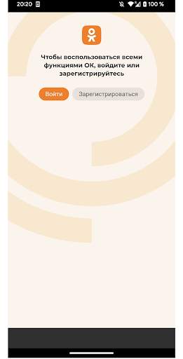 Одноклассники в интернете स्क्रीनशॉट 18