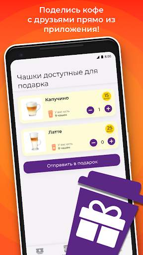 COFYZ. App me in. скриншот 5