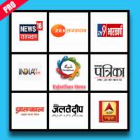 Rajasthan News:Rajasthan Patrika ePaper,Patrika TV