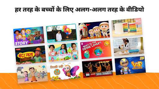 YouTube Kids स्क्रीनशॉट 2