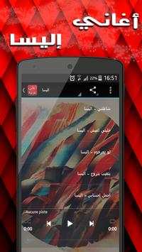 اغاني عربية بدون انترنت 4 تصوير الشاشة