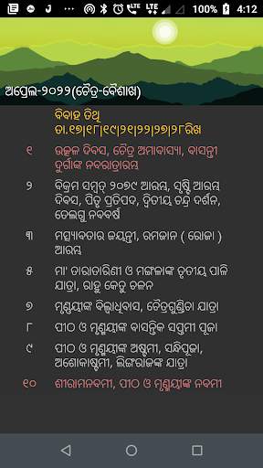 Odia Calendar 2022 screenshot 3