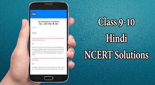 Class 9-10 Hindi NCERT Solutions screenshot 4