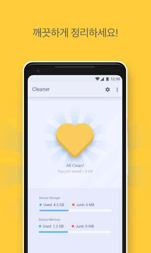 Clean Droid: 1탭 캐시 부스트 및 정크 파일 screenshot 4