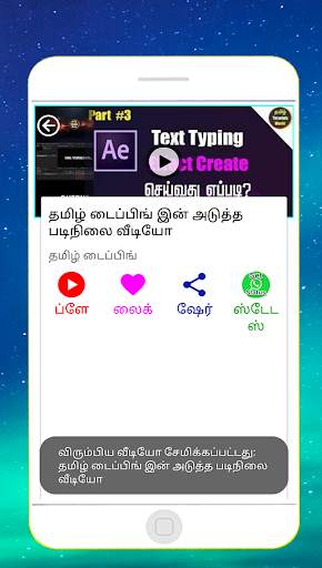 Learn tamil typing, english typing practice videos screenshot 2