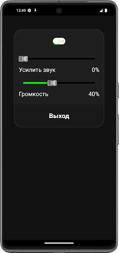 Усилитель для Наушников скриншот 5