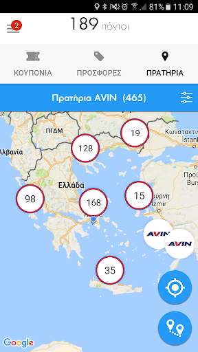 AVIN Κερδίζω App 5 تصوير الشاشة