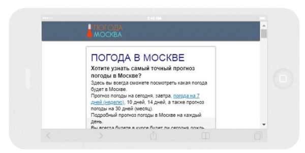 Погода Москва скриншот 4