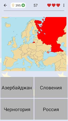 Страны Европы: все карты, флаги и столицы - Тест скриншот 1