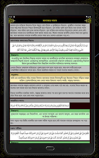 Small 26 Surah (২৬টি ছোট সূরা) screenshot 24
