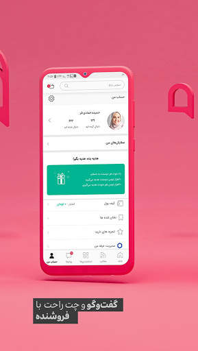 Basalam | باسلام screenshot 5