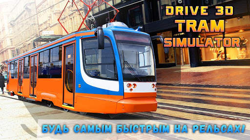 Drive 3D Tram Simulator screenshot 6