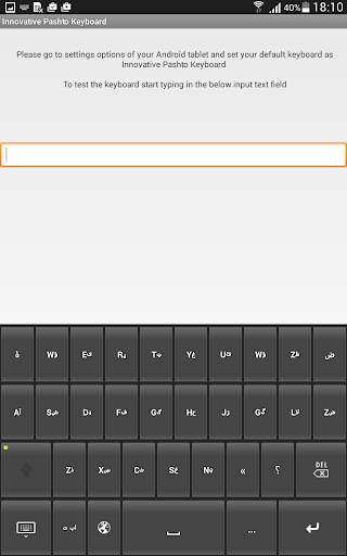 Innovative Pashto Keyboard screenshot 6