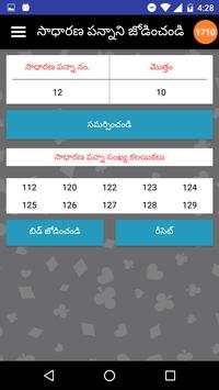 Satta Matka Mobi screenshot 5