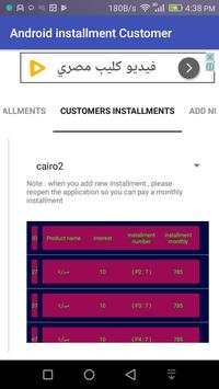 Free Android installment Customer 2018 screenshot 6