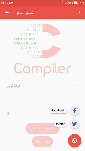 Compiler screenshot 1