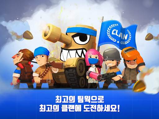 슈퍼탱크대작전 screenshot 12
