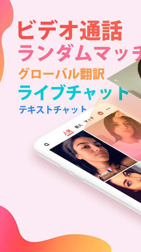 MeowChat：ライブビデオチャットと新しい人との出会い screenshot 1