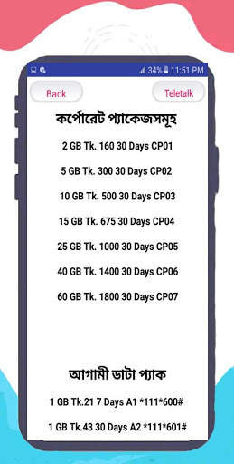 Mb Offer All Sim Online & offline screenshot 6