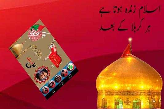 Ashura Muharram Photo Frames screenshot 2