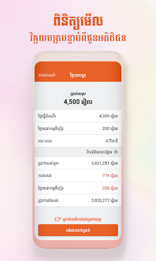 PassApp Drivers स्क्रीनशॉट 4