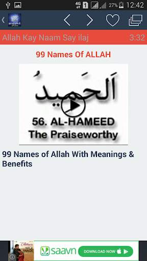 Allah Kay Namoon Say ilaj screenshot 3
