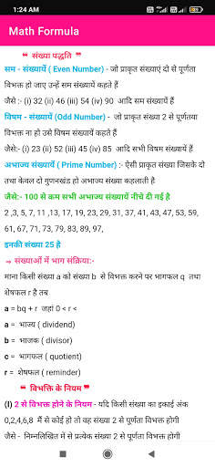 Math Formula in Hindi screenshot 3