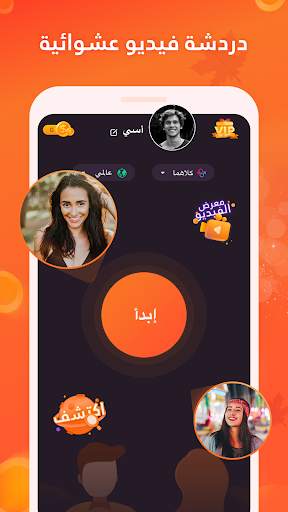 بلومر ليف شات و تكوين الصداقات 2 تصوير الشاشة