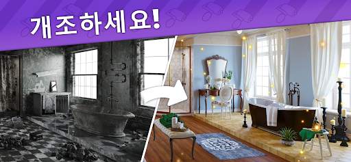 Interior Story: 집 인테리어 꾸미기 게임 screenshot 1