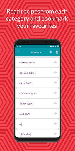 100000  Telugu Vantalu screenshot 5