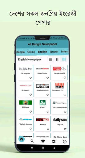 All Bangla News Papers || সকল বাংলা সংবাদপত্র screenshot 4
