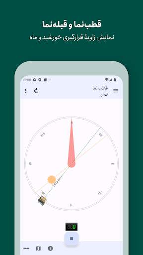 Persian Calendar screenshot 2