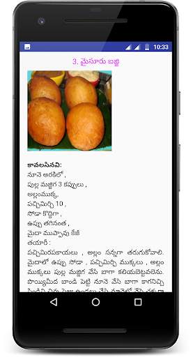 Telugu Vantalu screenshot 2