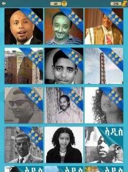 Ethiopian Celebrities and famous place Quiz Game screenshot 11
