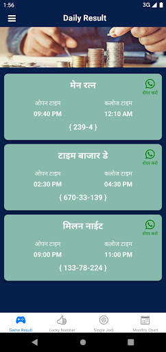 Kalyan Satta Matka King screenshot 1