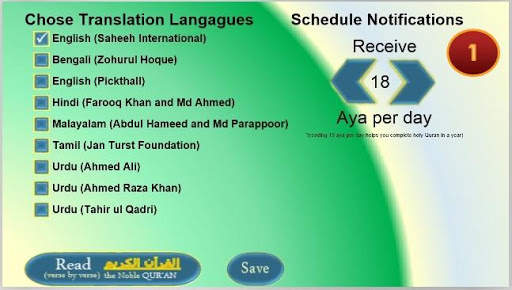 Al Quran Ayat Messenger, A'mal screenshot 2