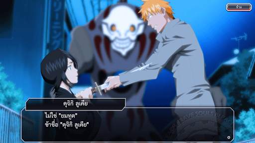 Bleach: Brave Souls Anime Game screenshot 5
