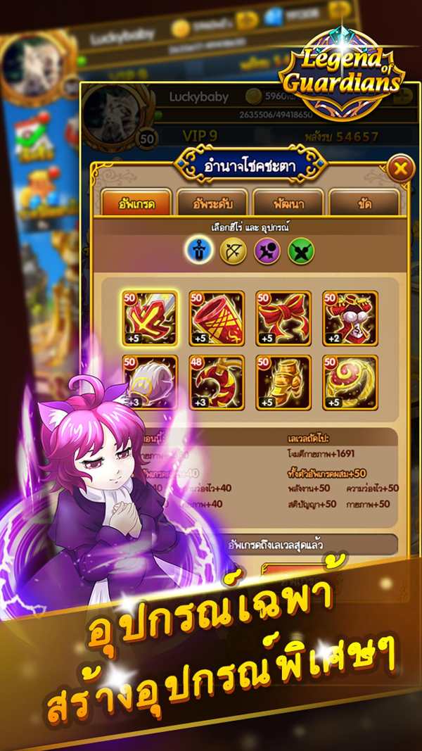 Legend of Guardians screenshot 3