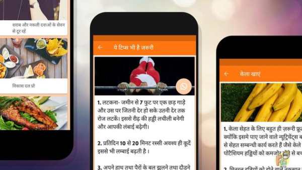 Lambai Badhane Ke Achook Upay screenshot 2
