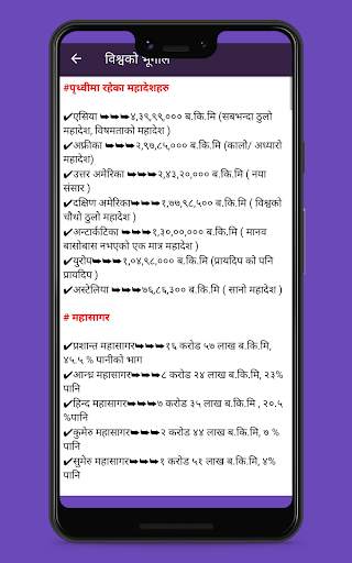 Lok Sewa Tayari Nepal screenshot 9