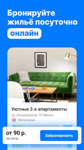 Куфар: товары, квартиры, авто скриншот 3