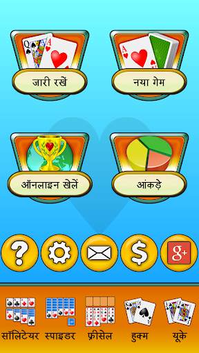 हार्टस स्क्रीनशॉट 2